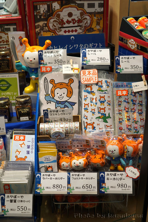 宮城県気仙沼市のゆるキャラホヤぼーや