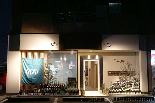 岐阜県美濃加茂市の居酒屋ikki(一騎)のお店外観