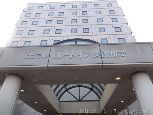 岐阜県美濃加茂市のホテルルートイン美濃加茂