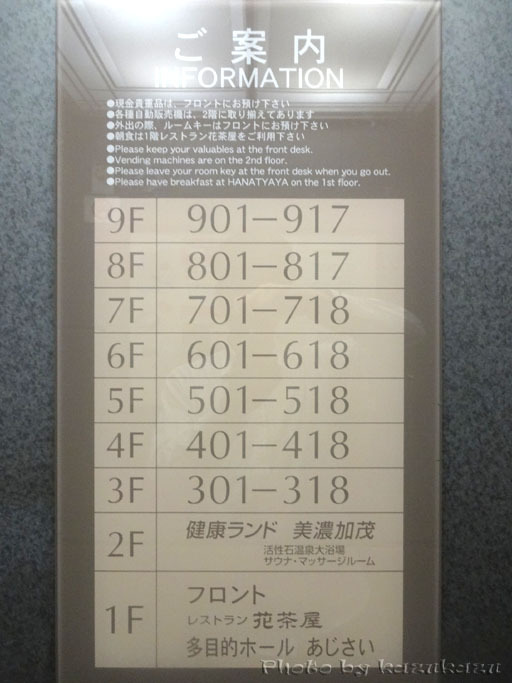 岐阜県美濃加茂市のホテルルートイン美濃加茂