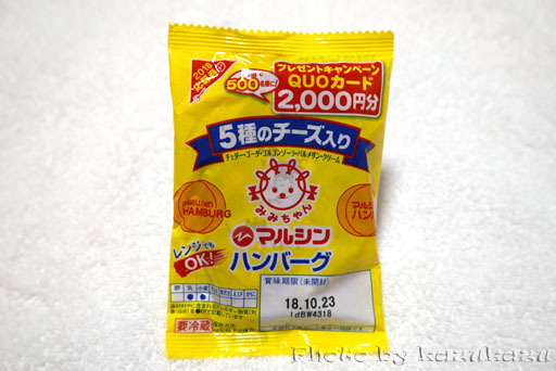 マルシンフーズの5種のチーズ入りハンバーグ