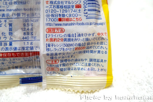 マルシンフーズの5種のチーズ入りハンバーグ