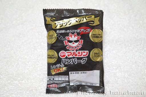 ハンバーグ王子kazukazuによるマルシンハンバーグブラックペッパーレビュー