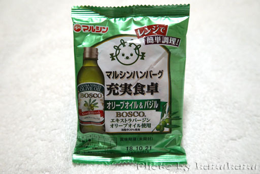 マルシンフーズの充実食卓 マルシンハンバーグ オリーブオイル&バジル