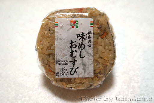 福島県郡山市の味めしおむすび
