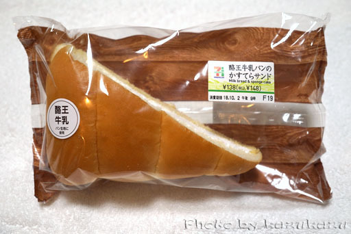 福島県郡山市の酪王牛乳パンのかすてらサンド