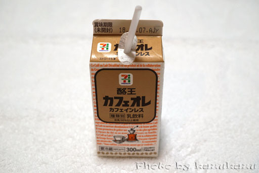 福島県郡山市の酪王カフェオレ