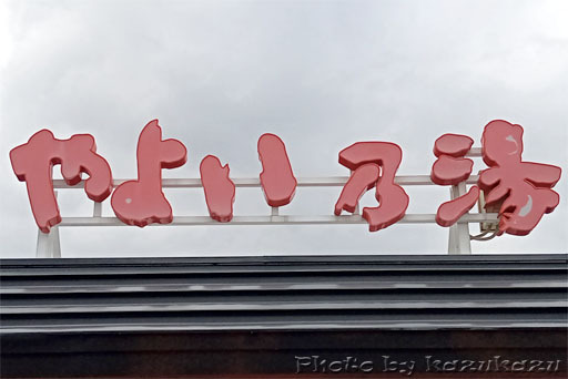 3515250822_01.jpg