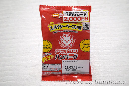 マルシンフーズのマルシンハンバーグスパイシーベーコン味